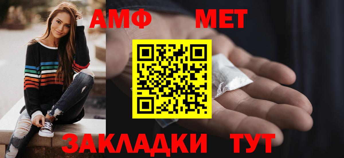Моздок  Амфетамин Розовый  АМФ  Вход с VPN 