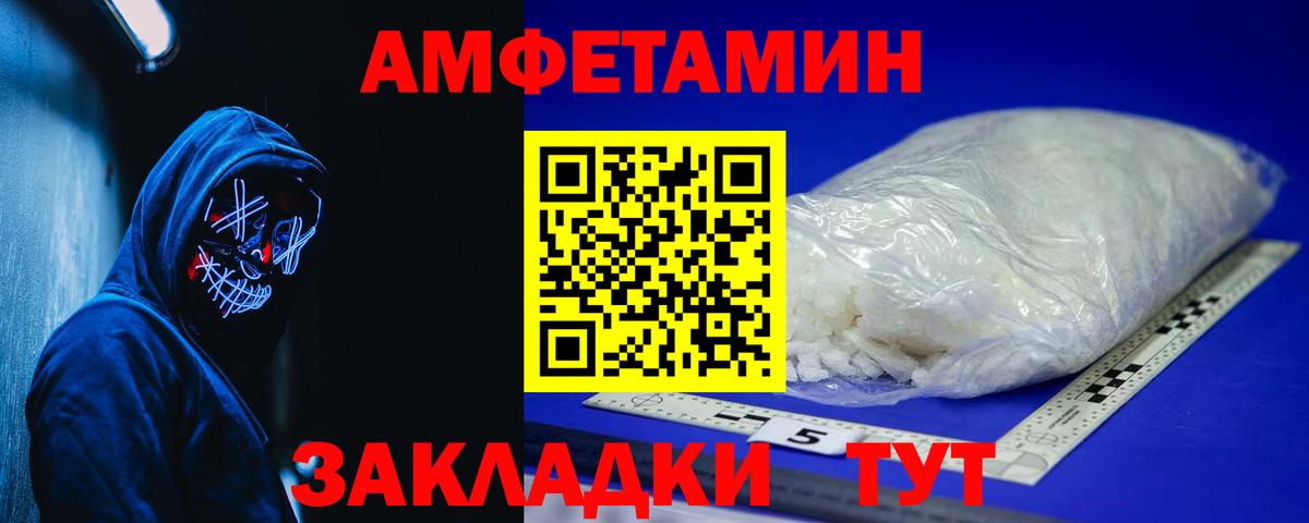 Amphetamine 97% Моздок