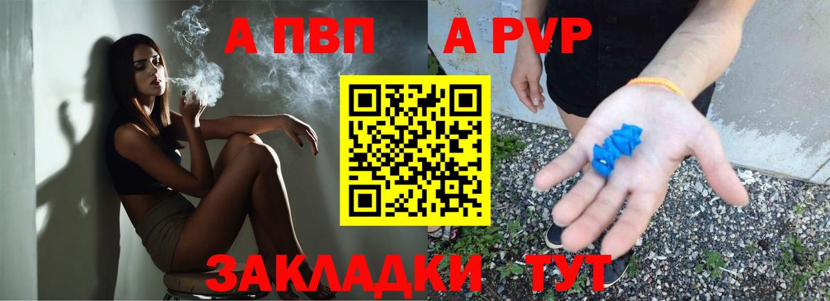 А ПВП Соль  наркота  Alfa_PVP кристаллы  Моздок  Вход с VPN  A PVP Соль 
