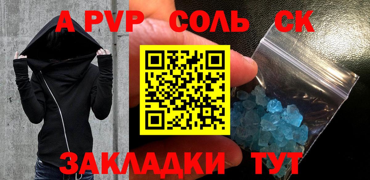 A PVP VHQ Моздок