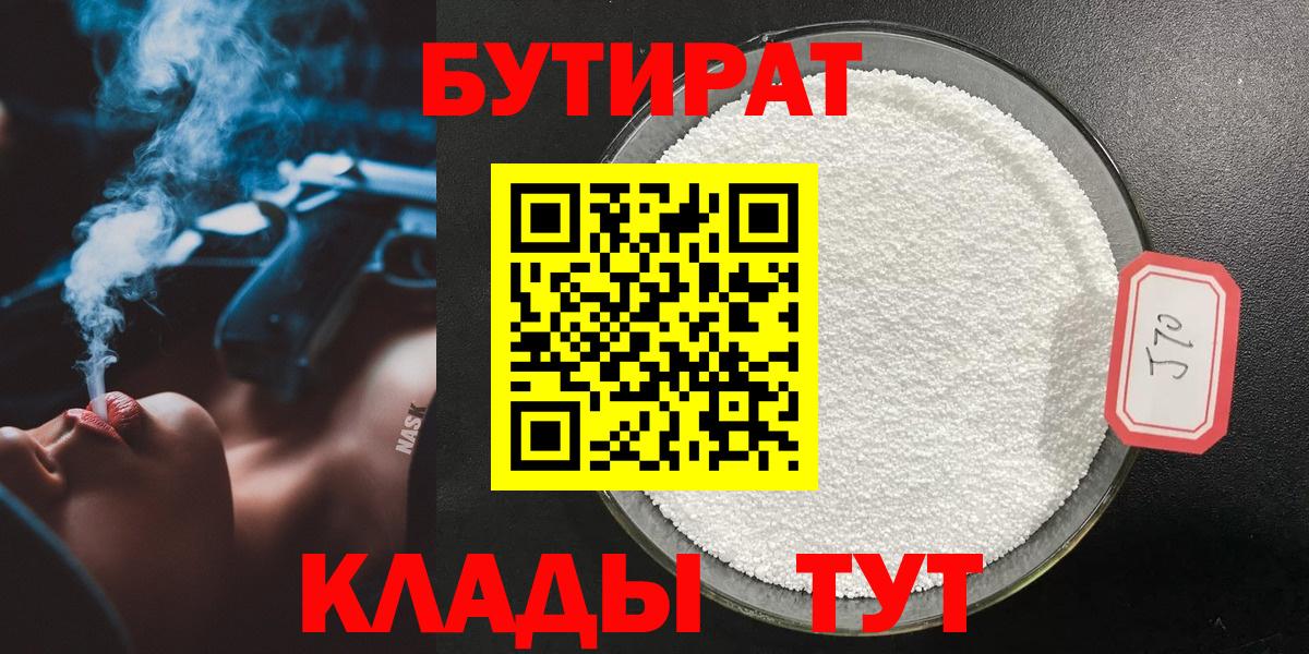 Моздок  Бутират  Вход с VPN  Бутират вода 