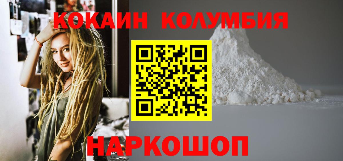 Cocaine Fish Scale  Вход с VPN  цены   Моздок 