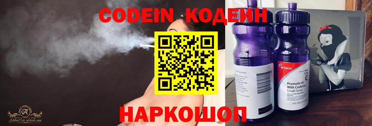 Codein Purple Drank Моздок