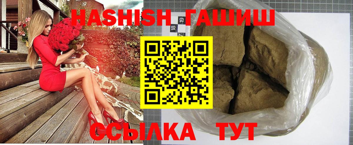ГАШИШ 40% ТГК Моздок