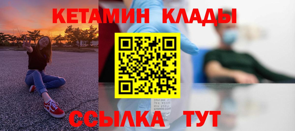 КЕТАМИН ketamine  КЕТАМИН ketamine  Вход с VPN  Моздок 