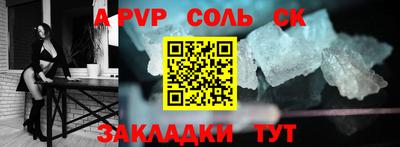 кристаллы Ставрополь