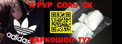 кристаллы Ставрополь