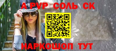 кристаллы Ставрополь