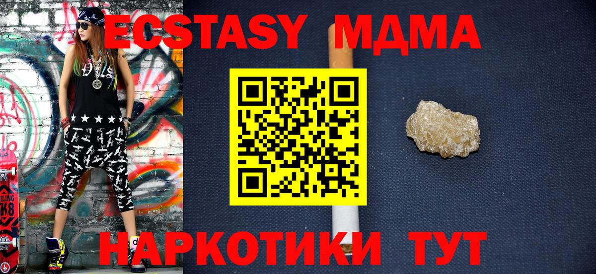 MDMA crystal Моздок