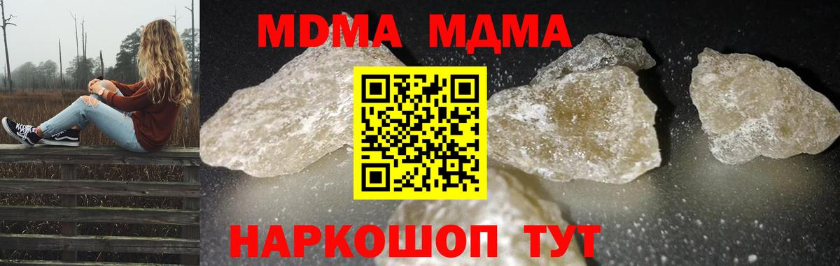 МДМА  Вход с VPN  Моздок  МДМА кристаллы  MDMA crystal 