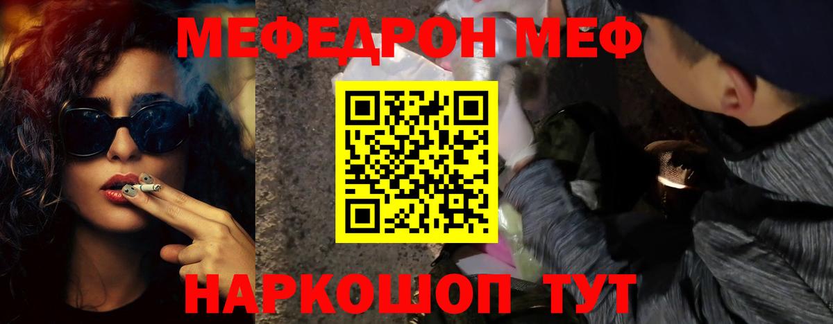 Моздок  Меф 4 MMC  МЯУ-МЯУ  МЯУ-МЯУ мяу мяу  Вход с VPN 