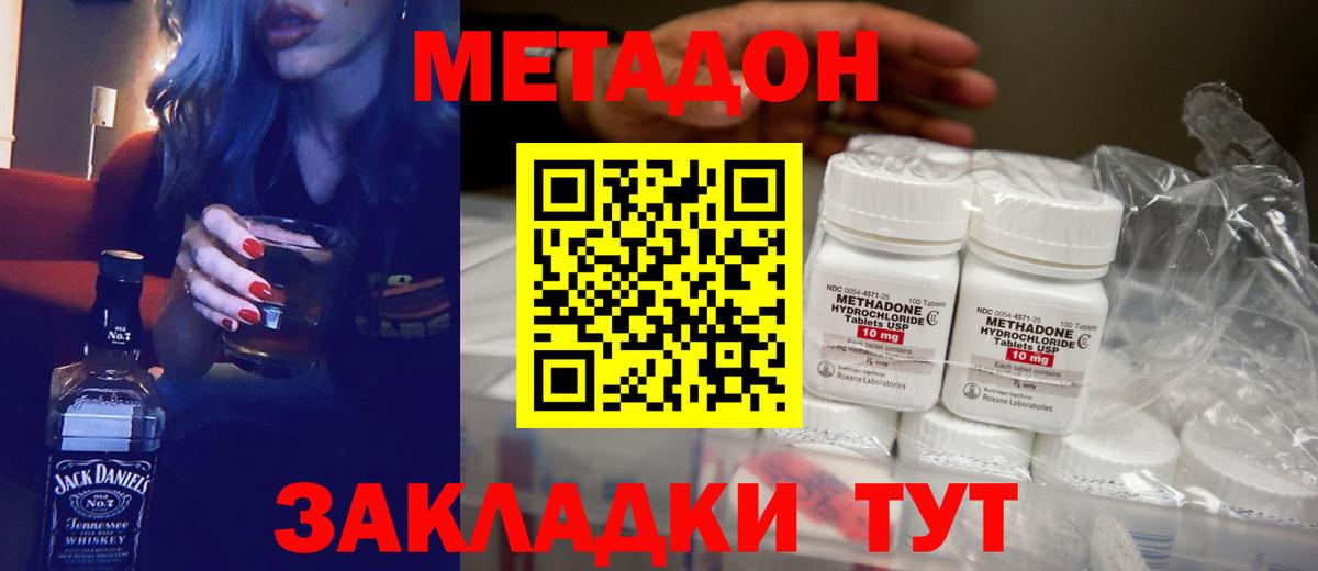 Моздок  Метадон белоснежный  Вход с VPN 