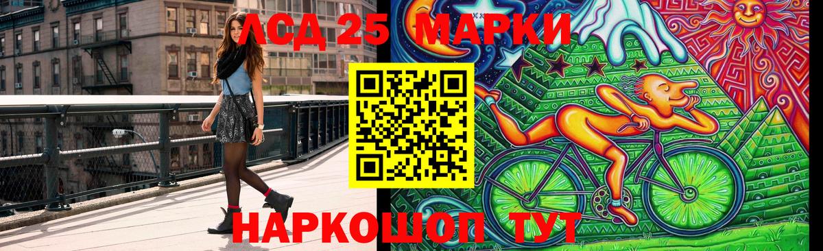 Марки 25I-NBOMe 1,8мг  Марки 25I-NBOMe 1,8мг  Моздок  Марки N-bome  Вход с VPN 