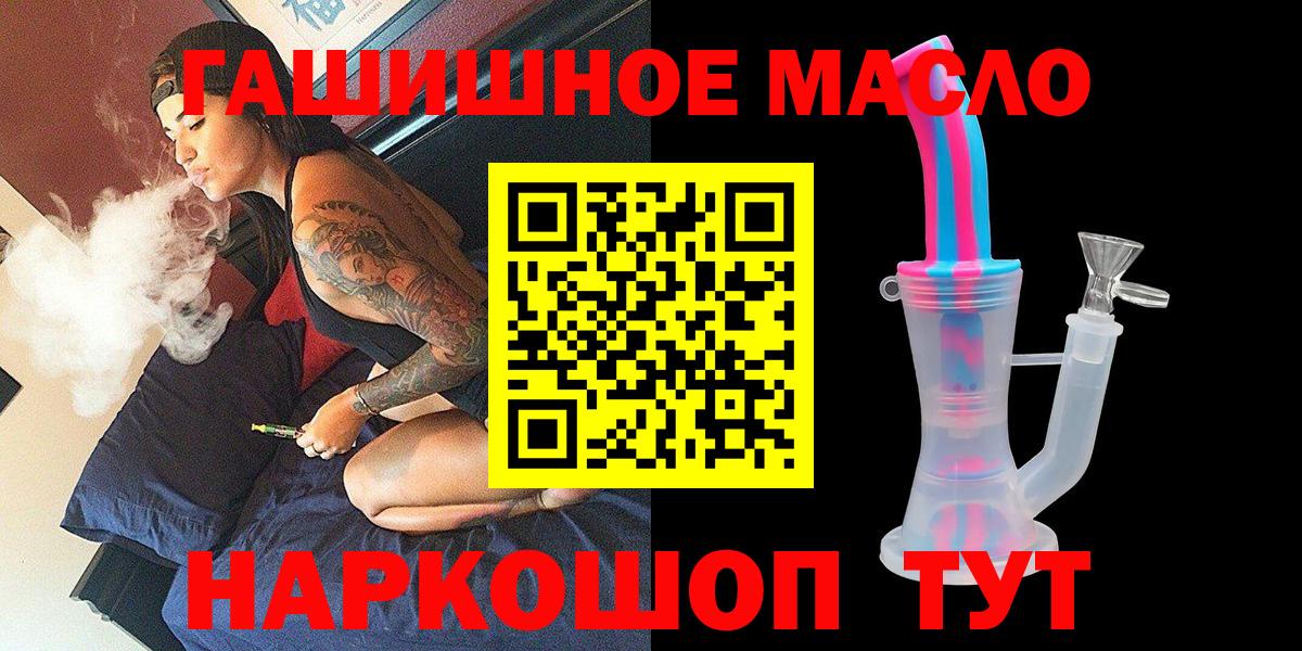 ТГК гашишное масло  Вход с VPN  Моздок  ТГК THC oil 