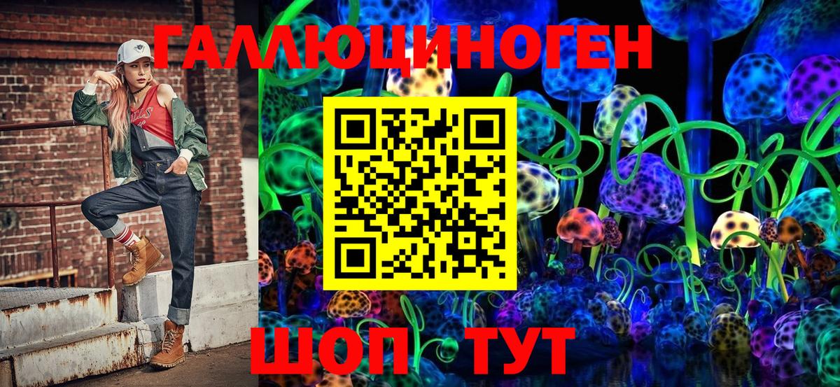 Галлюциногенные грибы мицелий Моздок